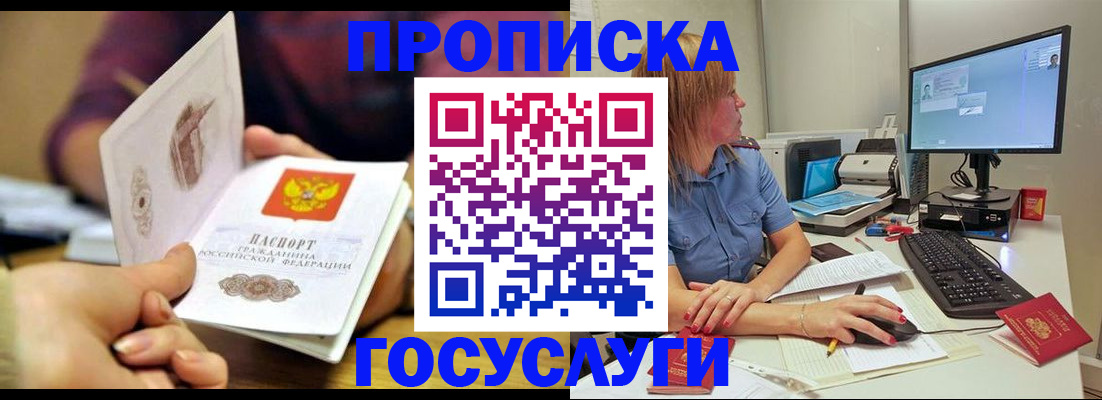 прописка ребенка в Нижнем Новгороде